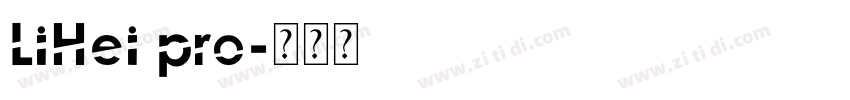 LiHei pro字体转换